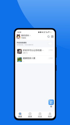 ��ɽ�㿵��׿���ֻ���v1.0.2 �ֻ����ͼ