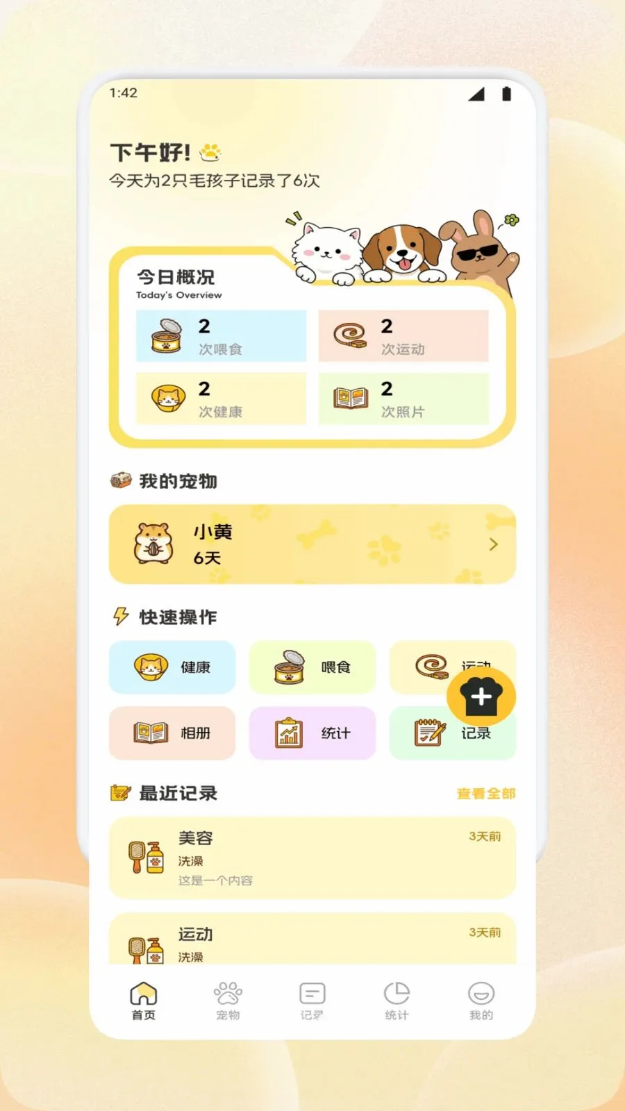 �����ȳ��2026���°汾v1.1 �ֻ����ͼ