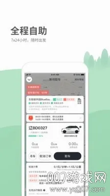 ��봳���v4.38.2 ��׿���ͼ