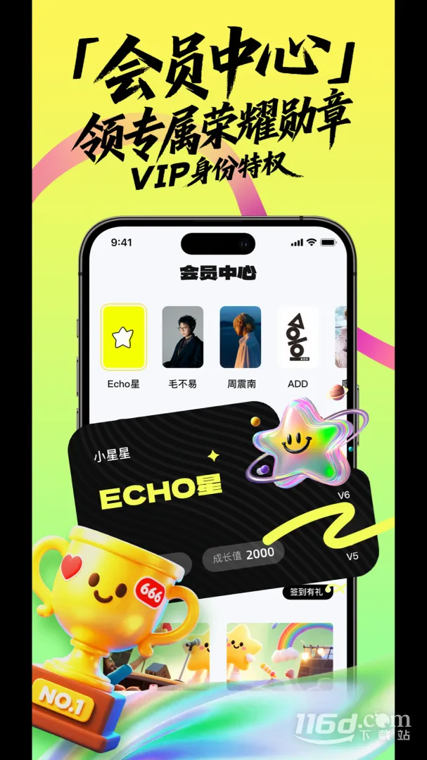weecho׷��ƽ̨2026�ٷ����°汾v4.00.28 ��׿���ͼ