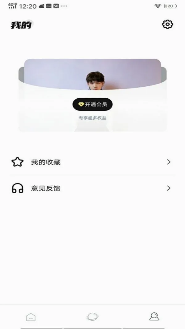 weecho׷��ƽ̨2026�ٷ����°汾v4.00.28 ��׿���ͼ
