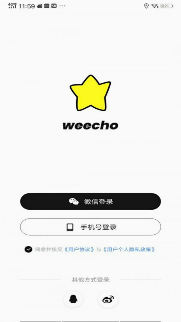 weecho׷��ƽ̨2026�ٷ����°汾v4.00.28 ��׿���ͼ