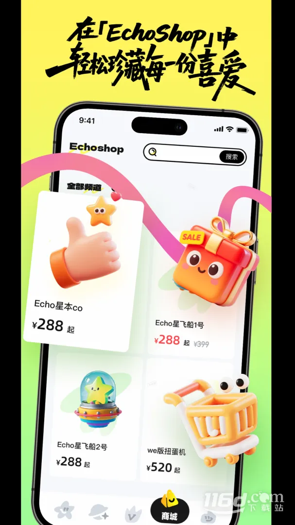 weecho׷��ƽ̨2026�ٷ����°汾v4.00.28 ��׿���ͼ