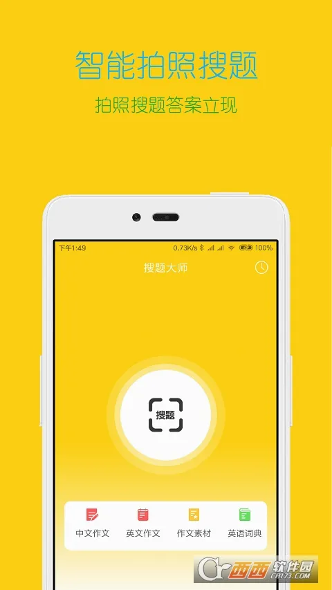 ר��ѧϰ��׿���ֻ���v2.1.1 �ֻ����ͼ