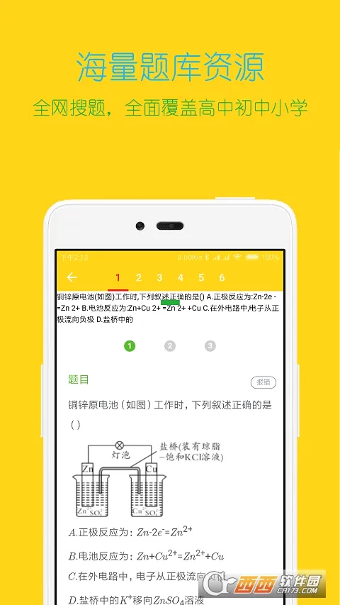 ר��ѧϰ��׿���ֻ���v2.1.1 �ֻ����ͼ
