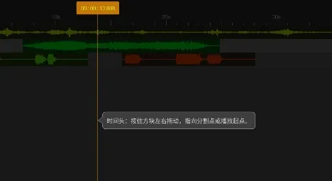 音频编辑器 音频编辑器