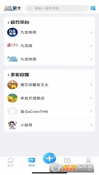 ��ʮ�ͻ��������ֻ���v5.3.3 ��׿���ͼ