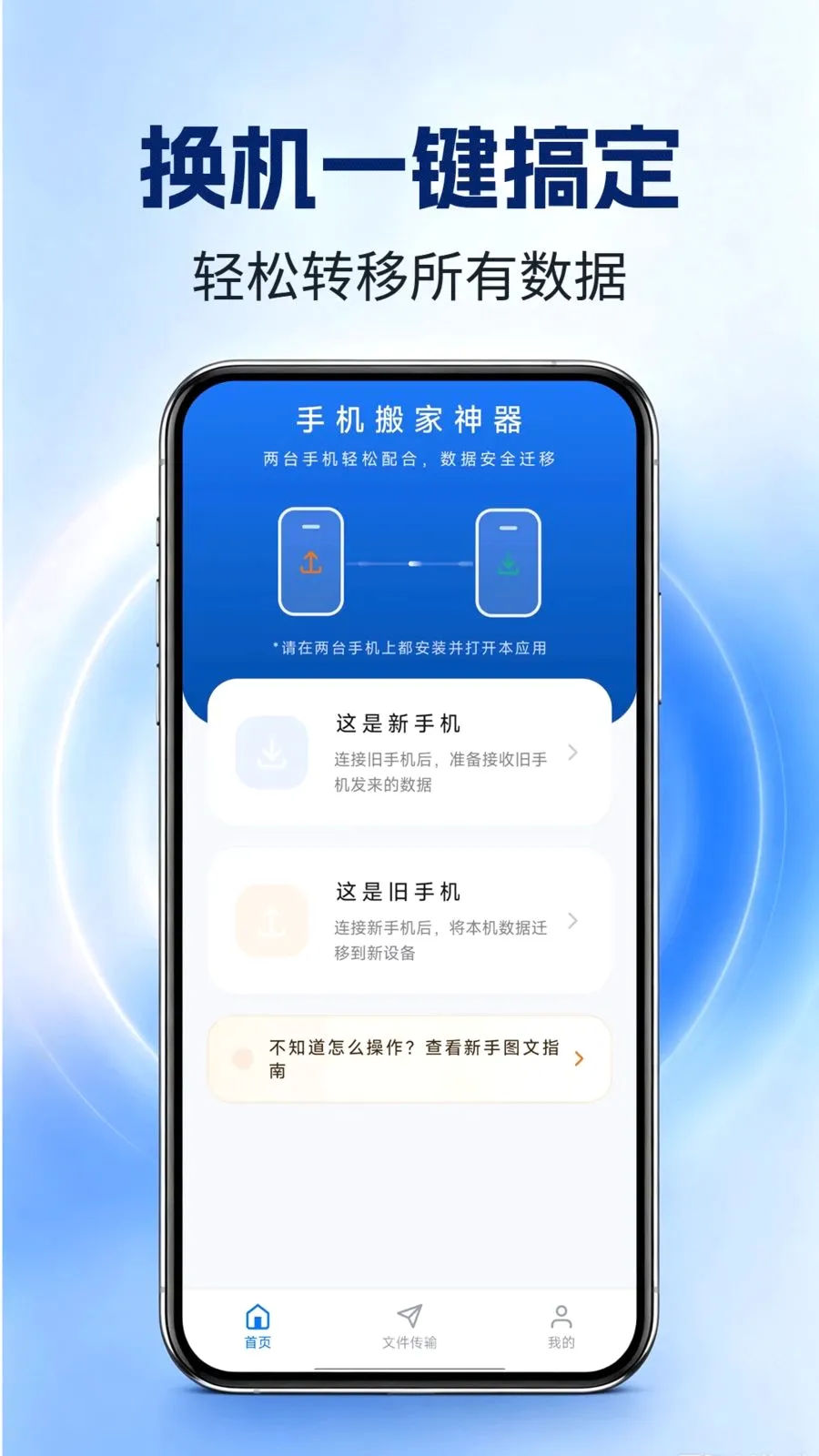 �ֻ��������2026�ٷ����°汾v1.0.0 ��׿���ͼ
