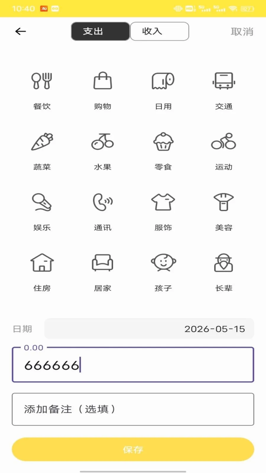 �Ź���ƽ̨�����ֻ���v1.0.1 ��׿���ͼ