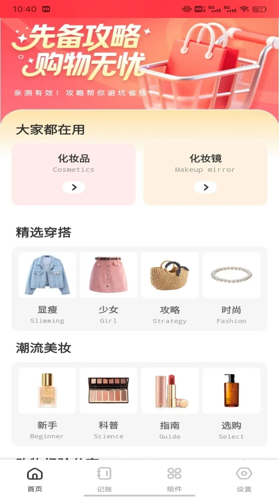 �Ź���ƽ̨�����ֻ���v1.0.1 ��׿���ͼ