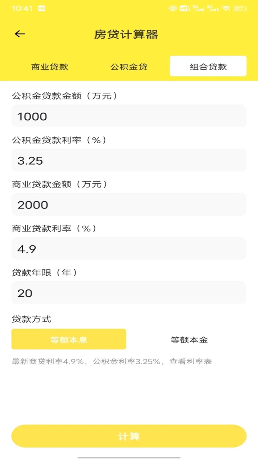 �Ź���ƽ̨�����ֻ���v1.0.1 ��׿���ͼ