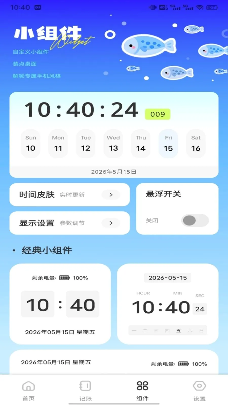 �Ź���ƽ̨�����ֻ���v1.0.1 ��׿���ͼ