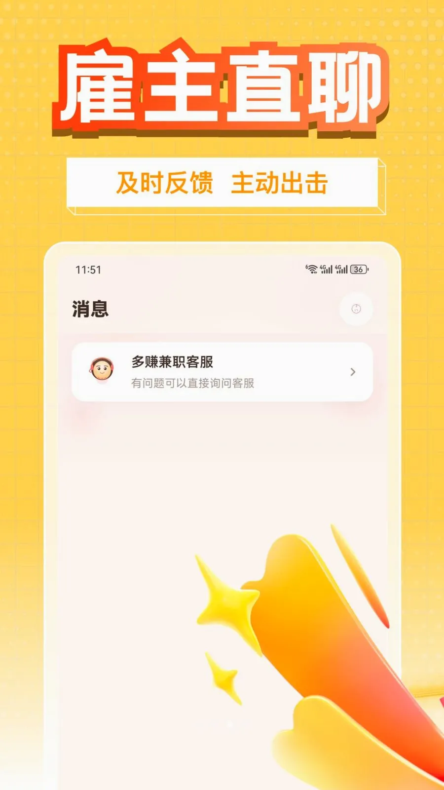 ��׬��ְv1.0.1 ��Ѱ��ͼ