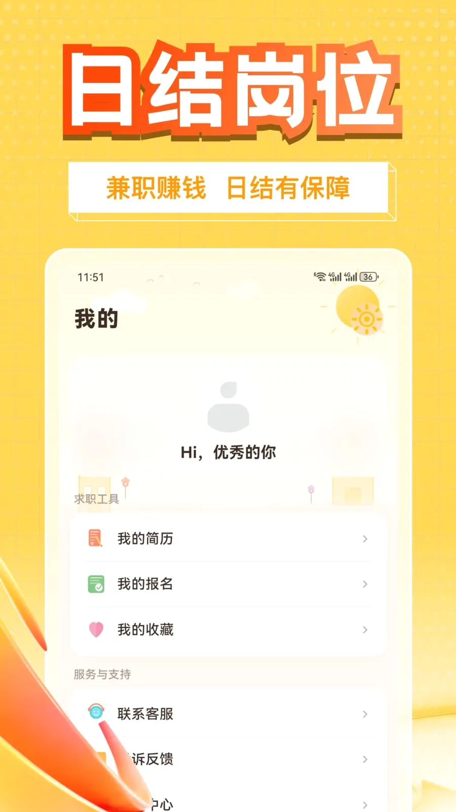 ��׬��ְv1.0.1 ��Ѱ��ͼ