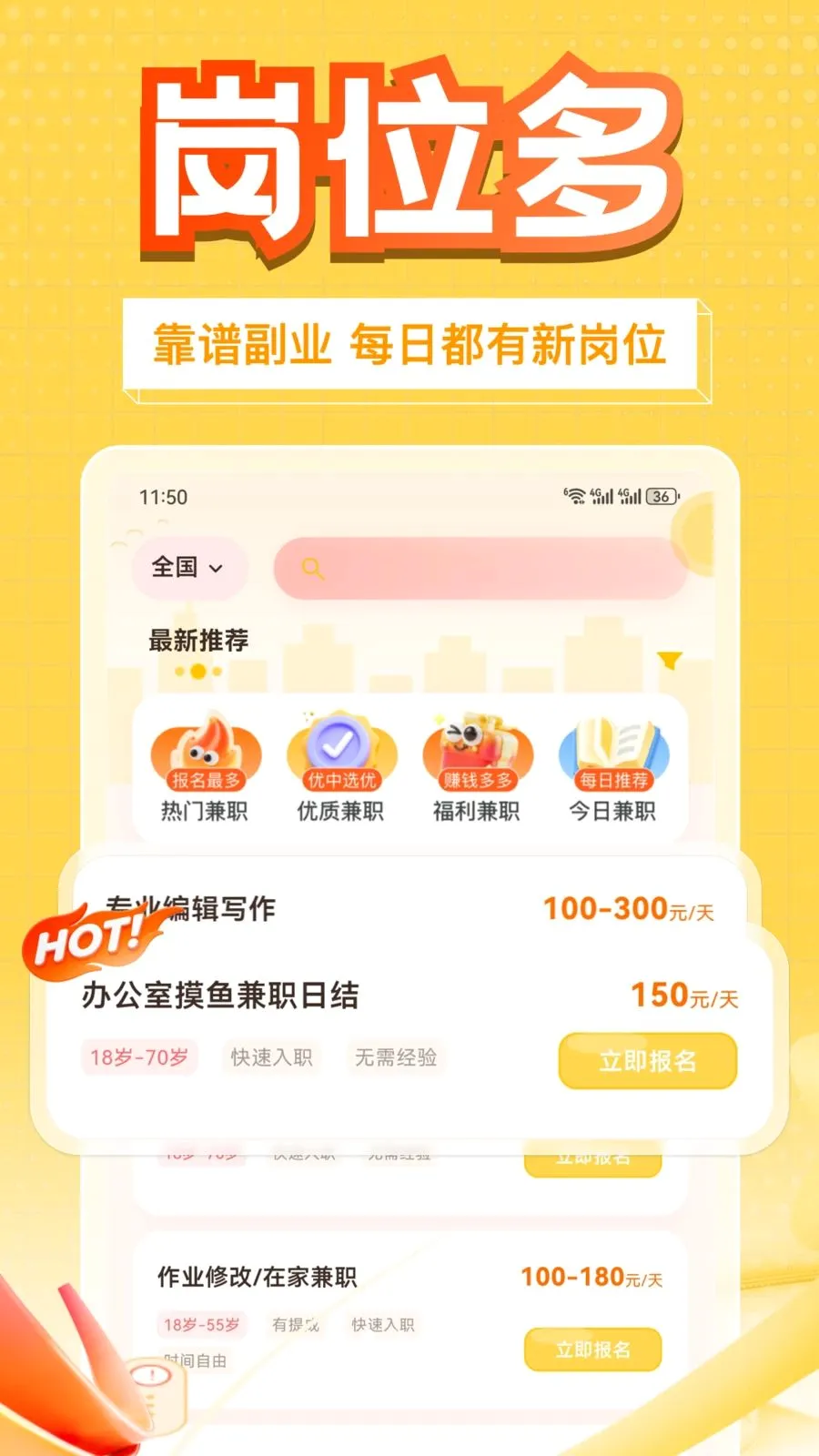 ��׬��ְv1.0.1 ��Ѱ��ͼ