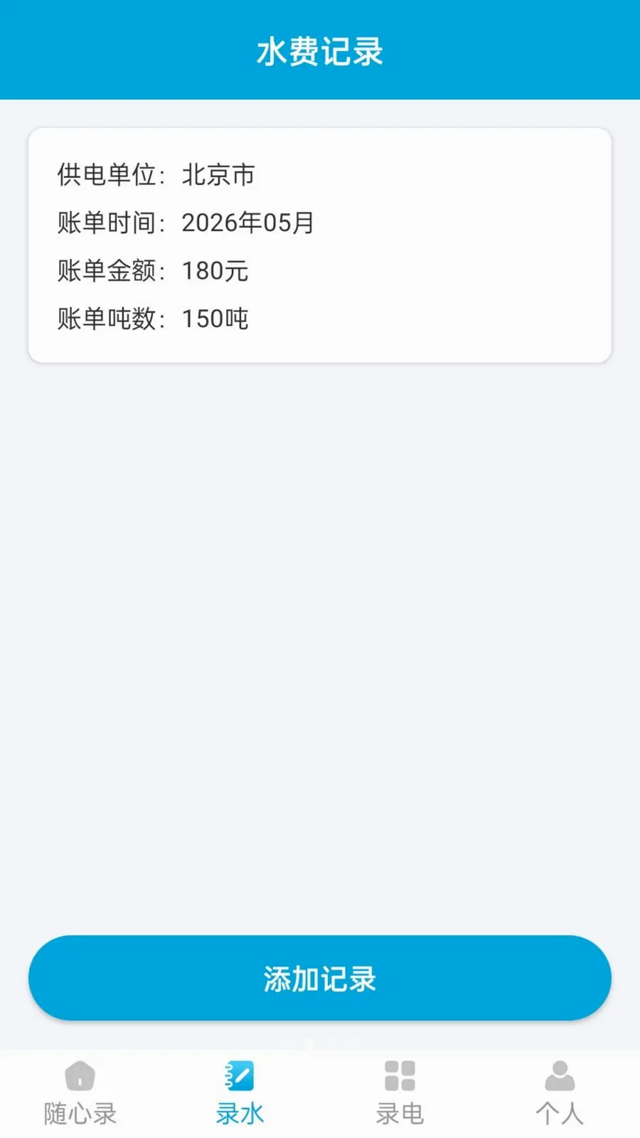 ��������¼2026�ٷ����°汾v1.1.0 ��׿���ͼ