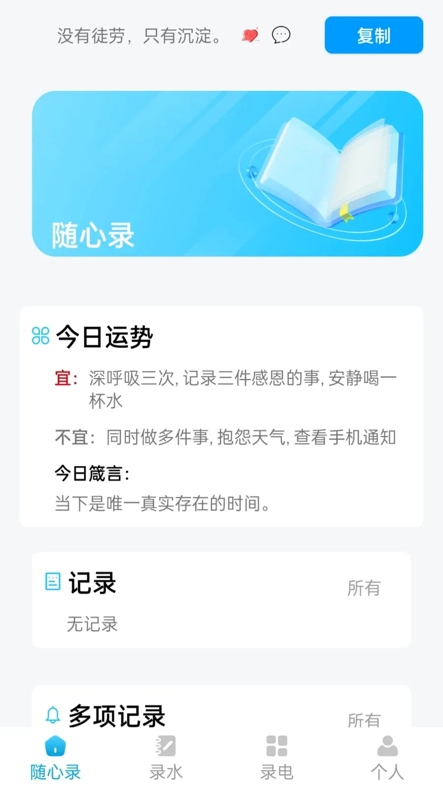��������¼2026�ٷ����°汾v1.1.0 ��׿���ͼ