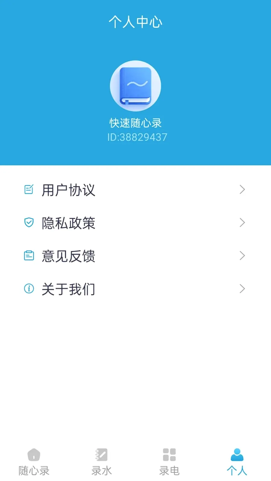 ��������¼2026�ٷ����°汾v1.1.0 ��׿���ͼ