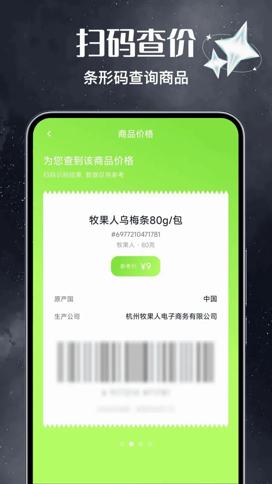 ��Ѷ�ά��ɨɨ����2026�ٷ����°汾v1.0 �ֻ����ͼ