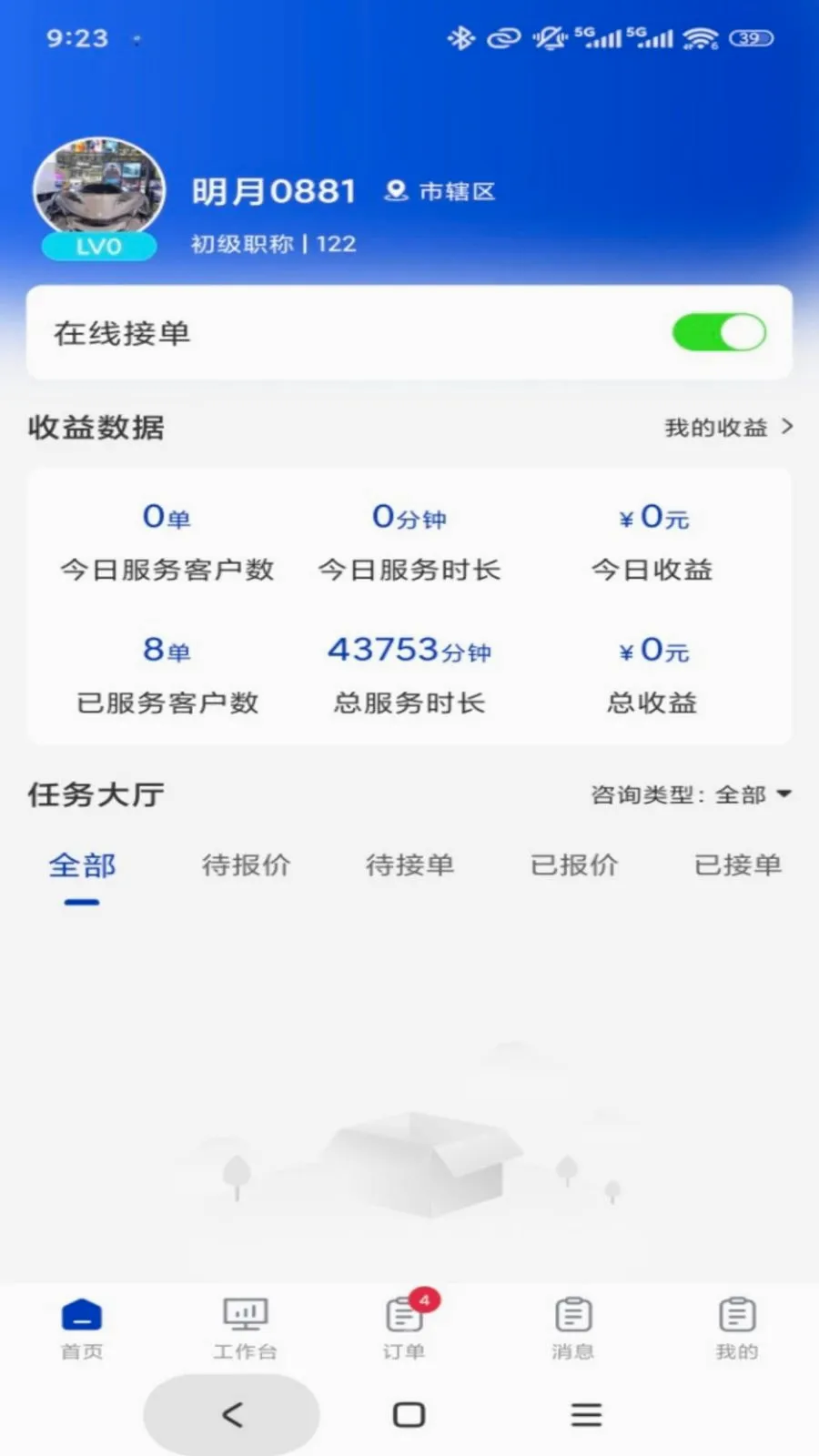 ר����ר�Ҷ�v1.0.3 ��׿���ͼ
