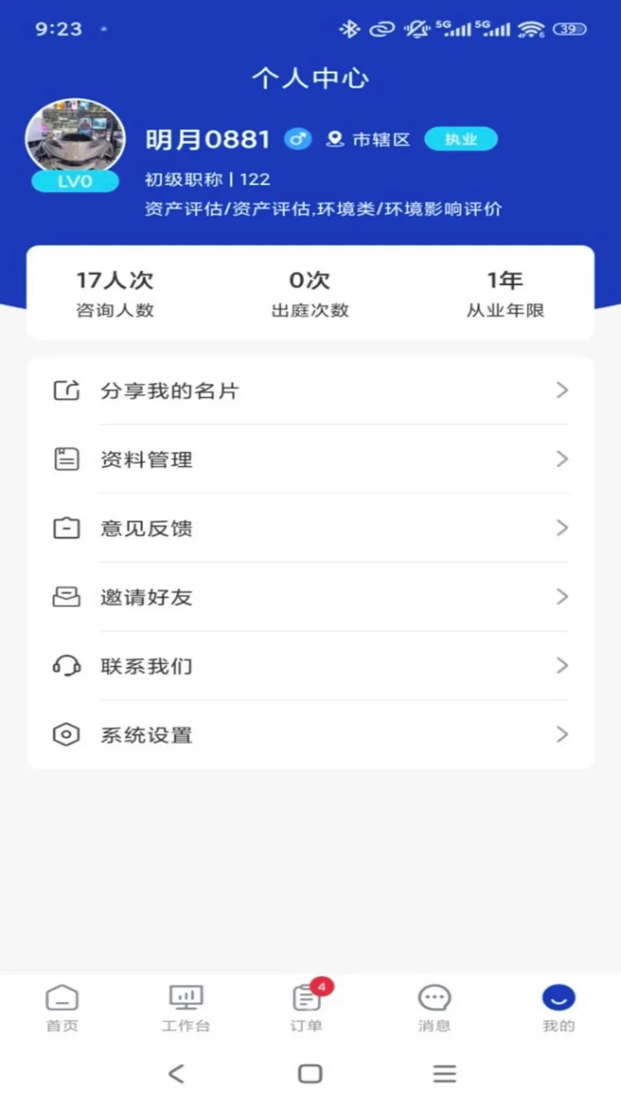 ר����ר�Ҷ�v1.0.3 ��׿���ͼ