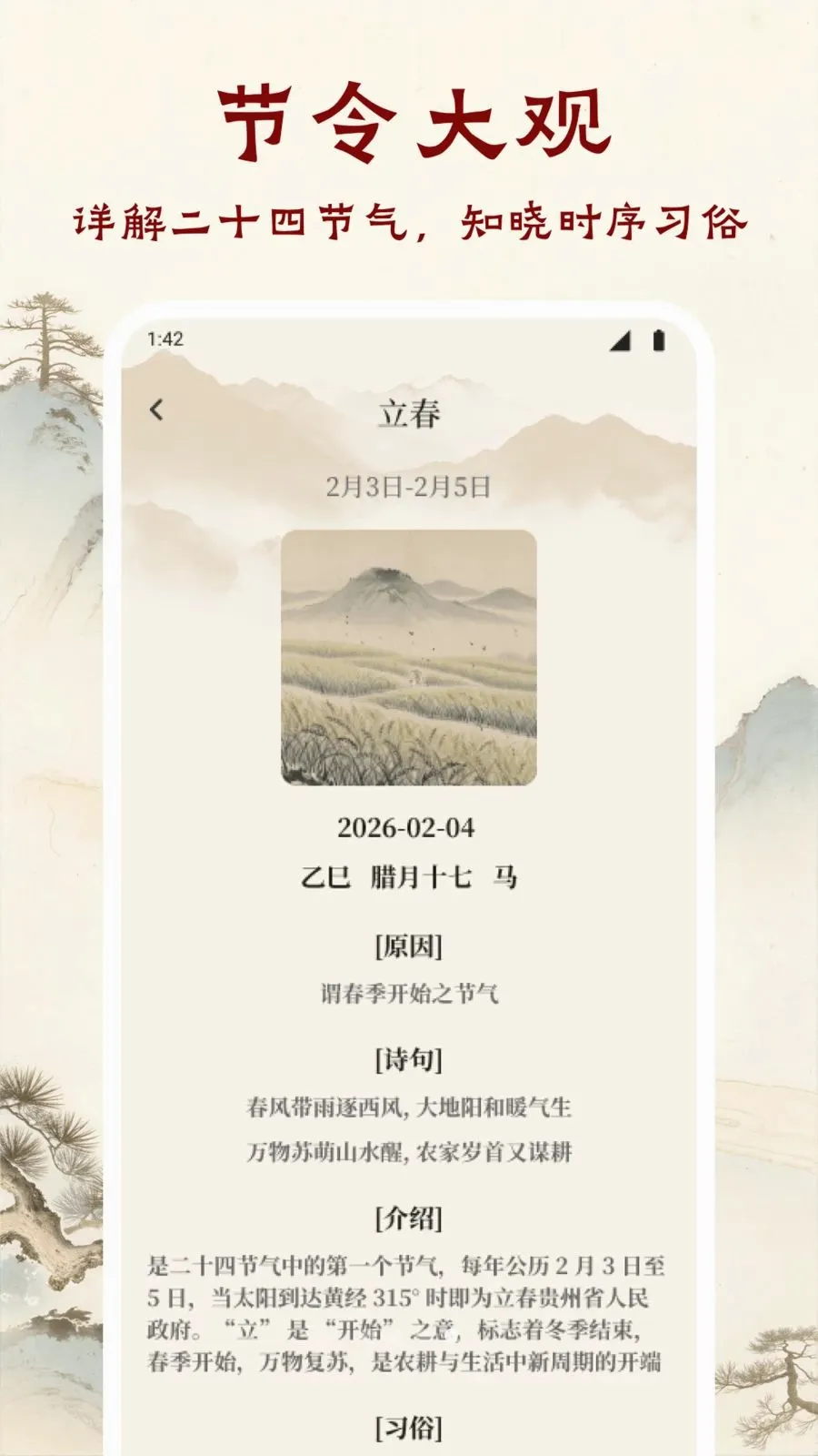 ī����ǧAPP2026���°汾v1.1 �ֻ����ͼ
