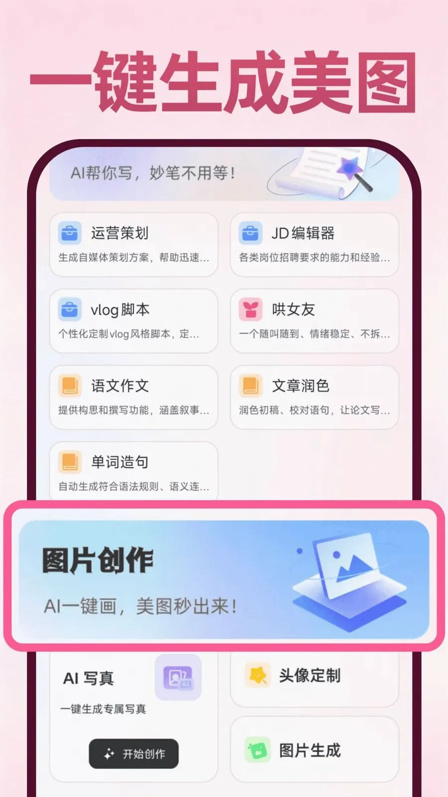 Deepask���ܰ��������ֻ���v1.0.1 ��Ѱ��ͼ