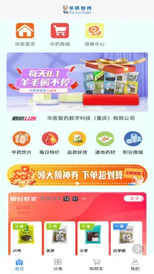 ��ҽ��ҩ2026���°汾v0.0.19 ��Ѱ��ͼ