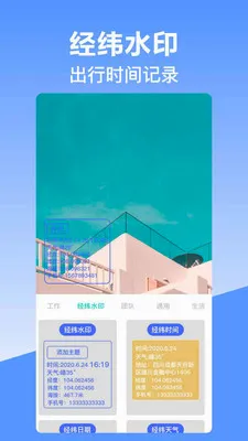 ��γ��λˮӡ���v10.2.2018 �ֻ����ͼ