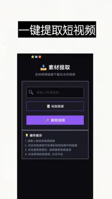 ������Ƶȥ��ˮӡ��Ļ������׿���ֻ���v1.0 ��׿���ͼ