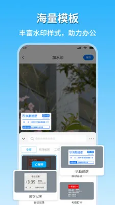 �ֳ�ˮӡ��������2026���°汾v2.1 ��׿���ͼ