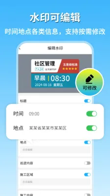 �ֳ�ˮӡ��������2026���°汾v2.1 ��׿���ͼ