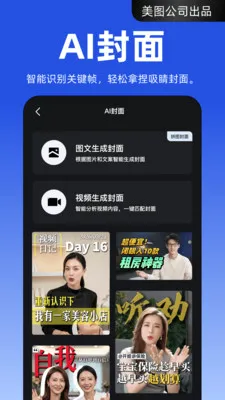����APPv4.2.20 ��׿���ͼ