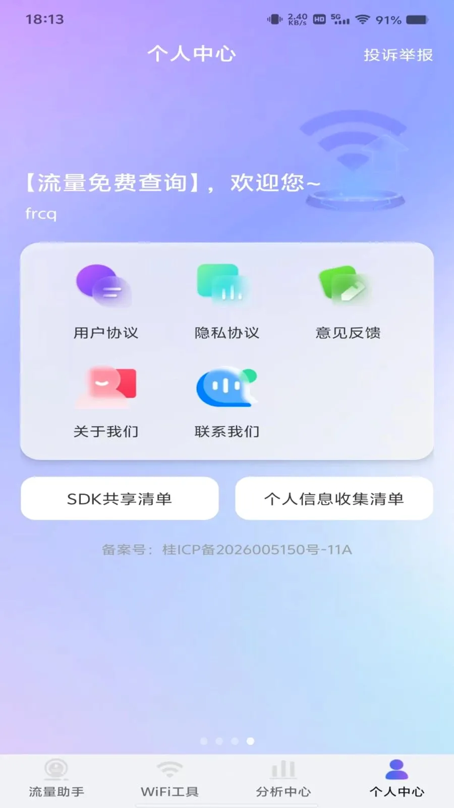 ������Ѳ�ѯv1.0.0 ��Ѱ��ͼ