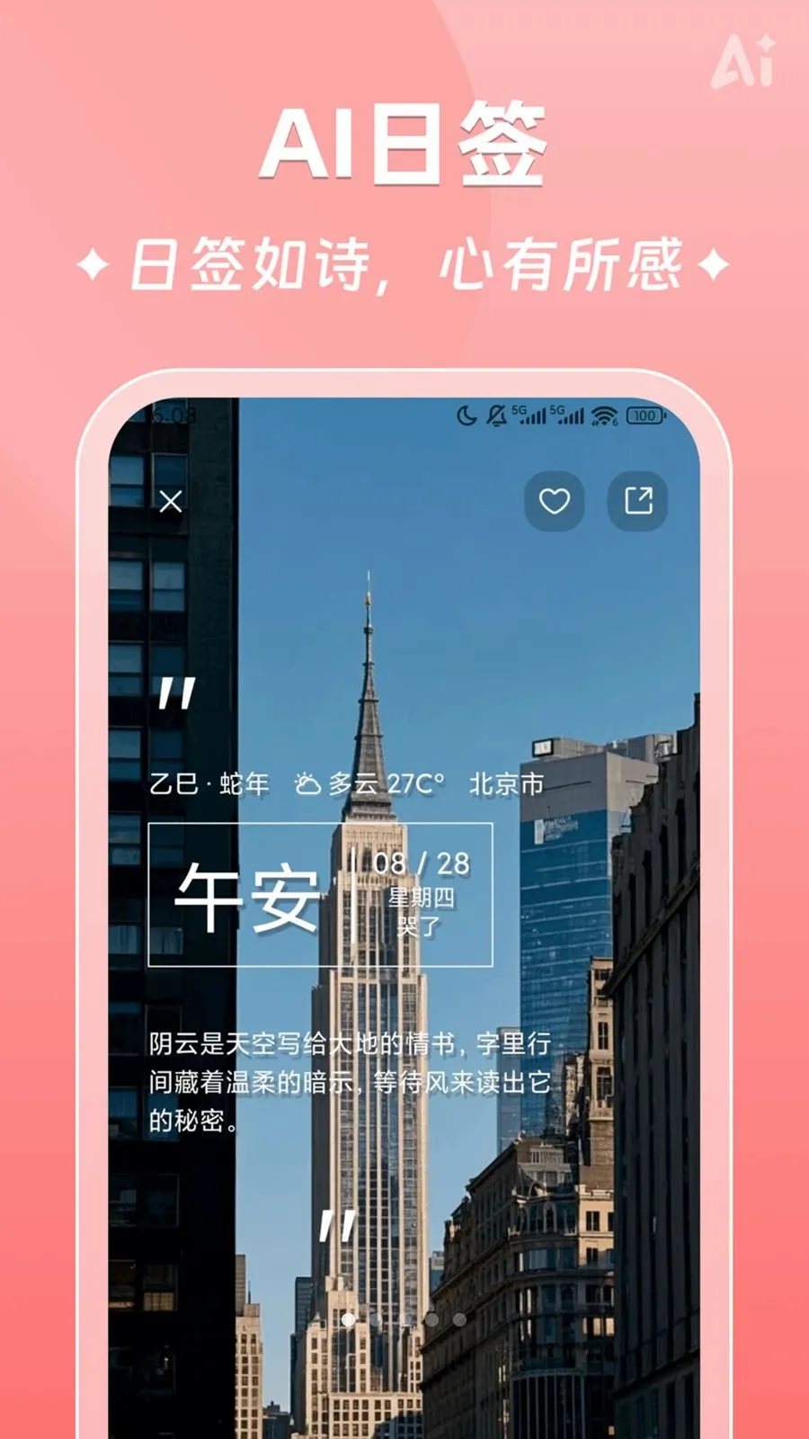 AIʱ����ǩv2.5.9 �ֻ����ͼ