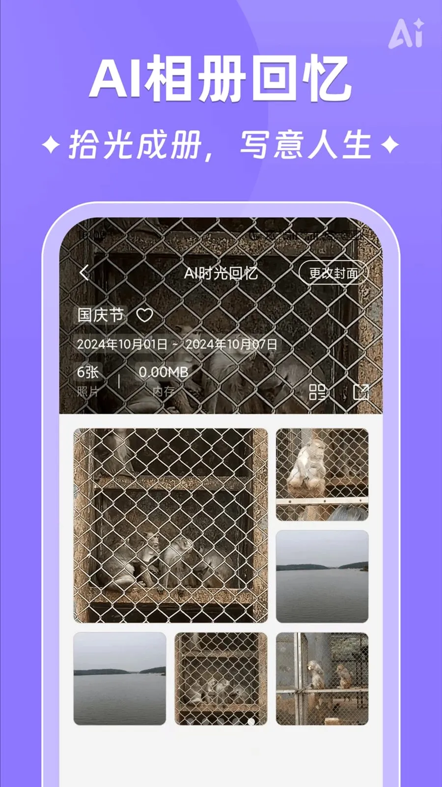 AIʱ����ǩv2.5.9 �ֻ����ͼ