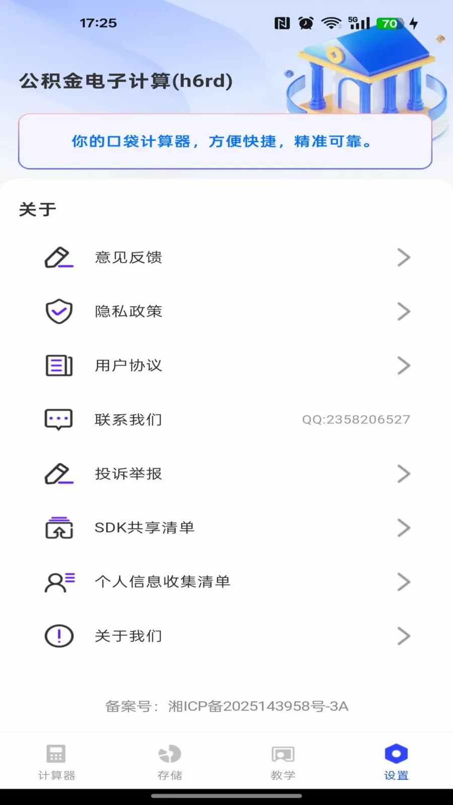 �籣�����������ְ�׿���ֻ���v1.0.0 ��׿���ͼ