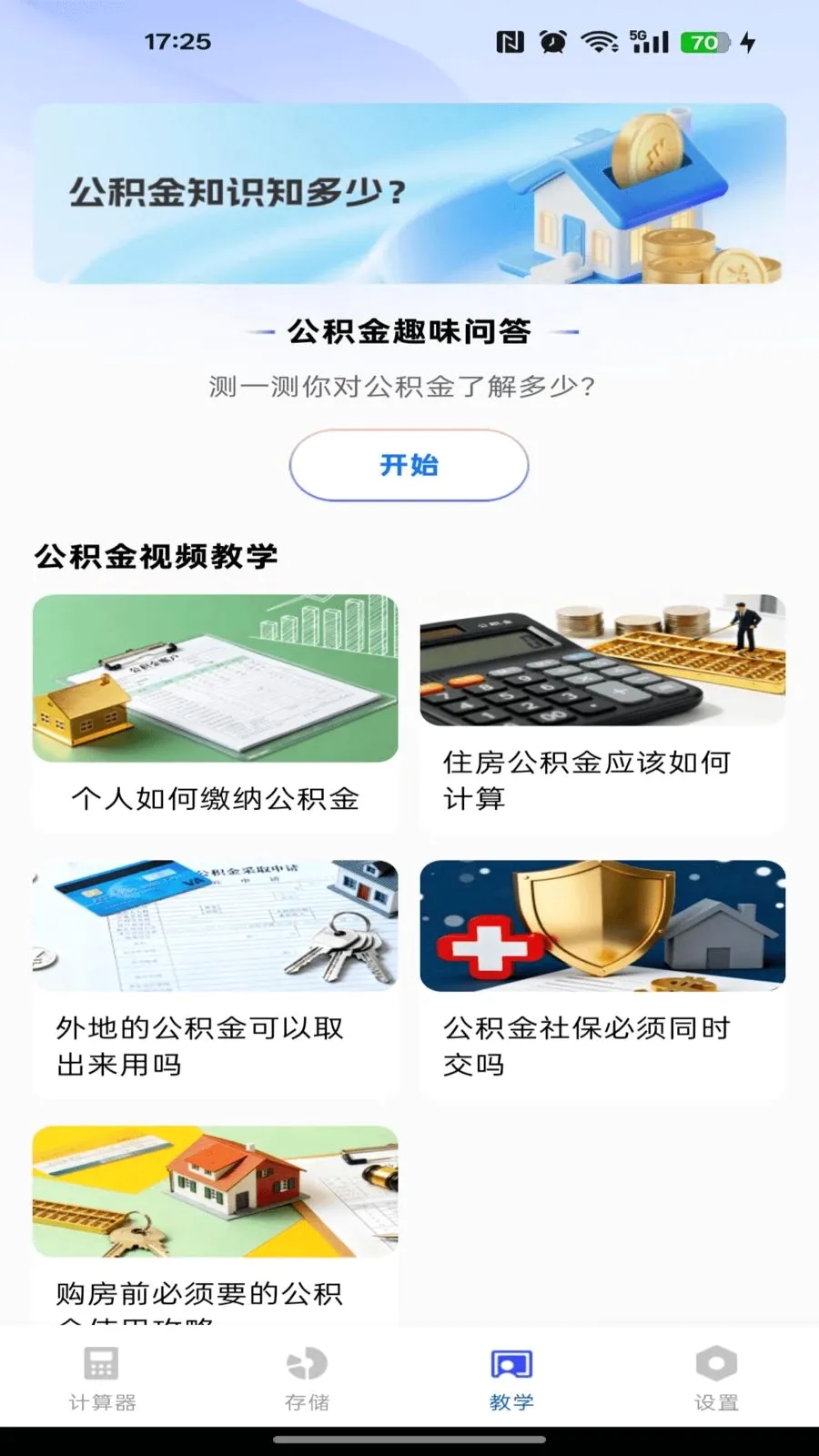 �籣�����������ְ�׿���ֻ���v1.0.0 ��׿���ͼ