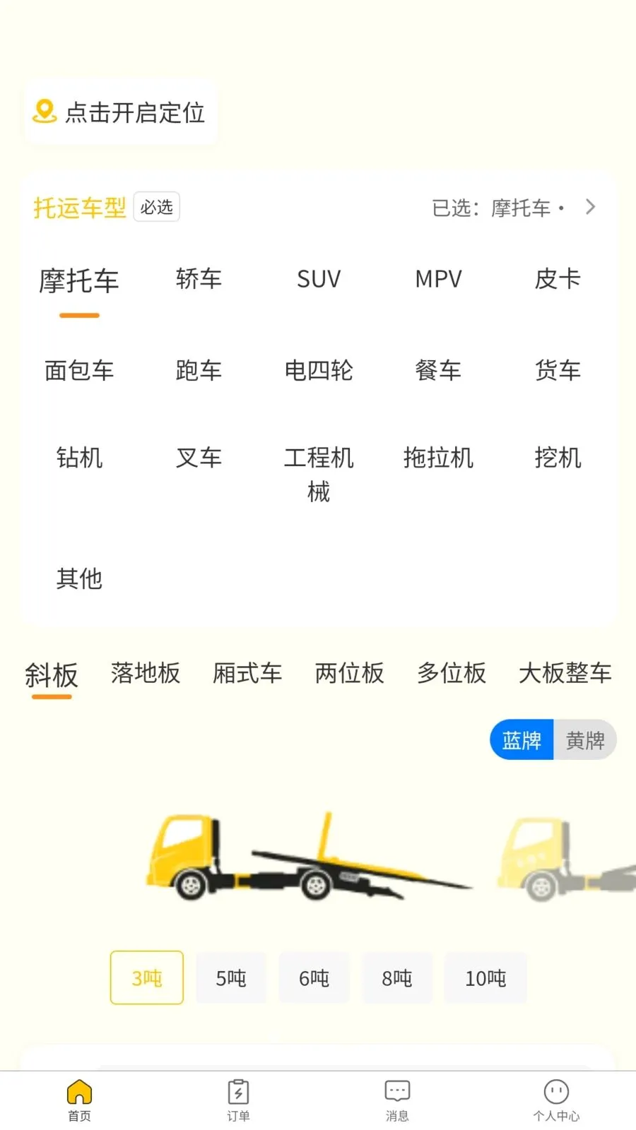 ��Ԯ�ﳵ��2026���°汾v1.0.0 ��׿���ͼ