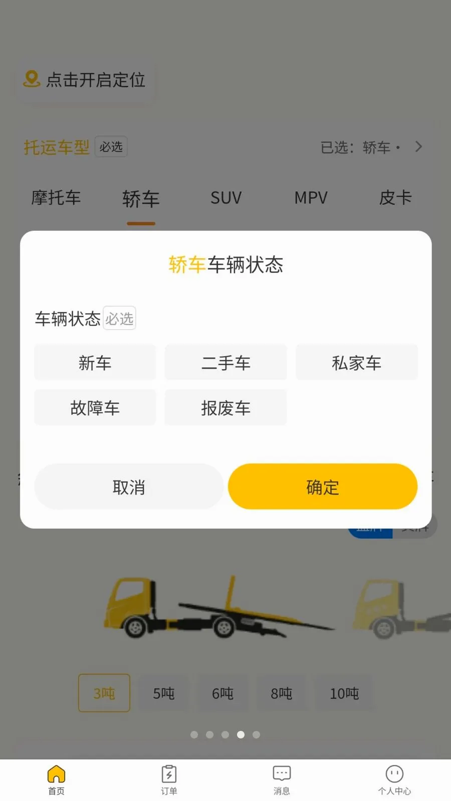 ��Ԯ�ﳵ��2026���°汾v1.0.0 ��׿���ͼ