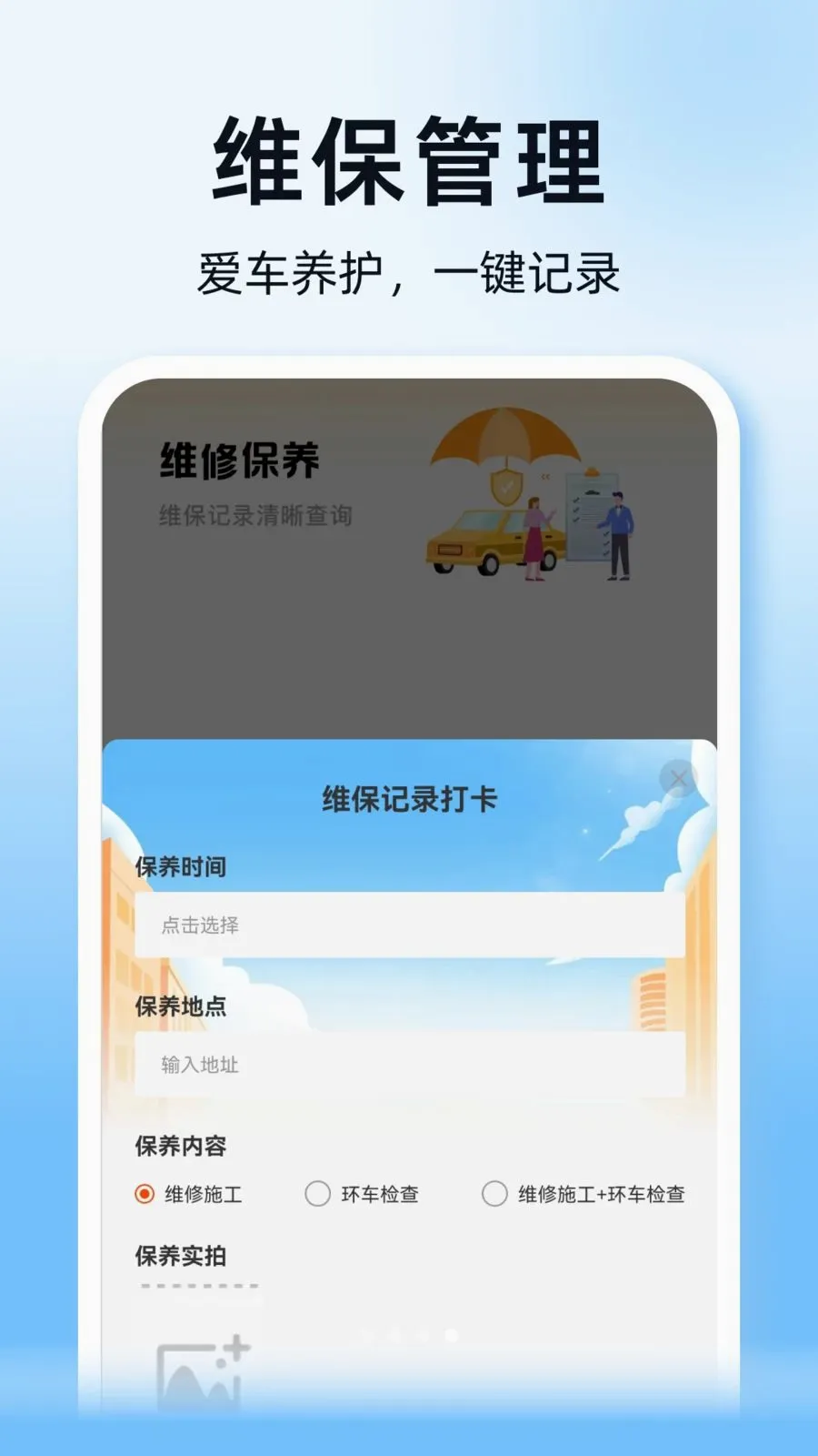 ˳��ͨ�г�������v1.0.0 �ֻ����ͼ