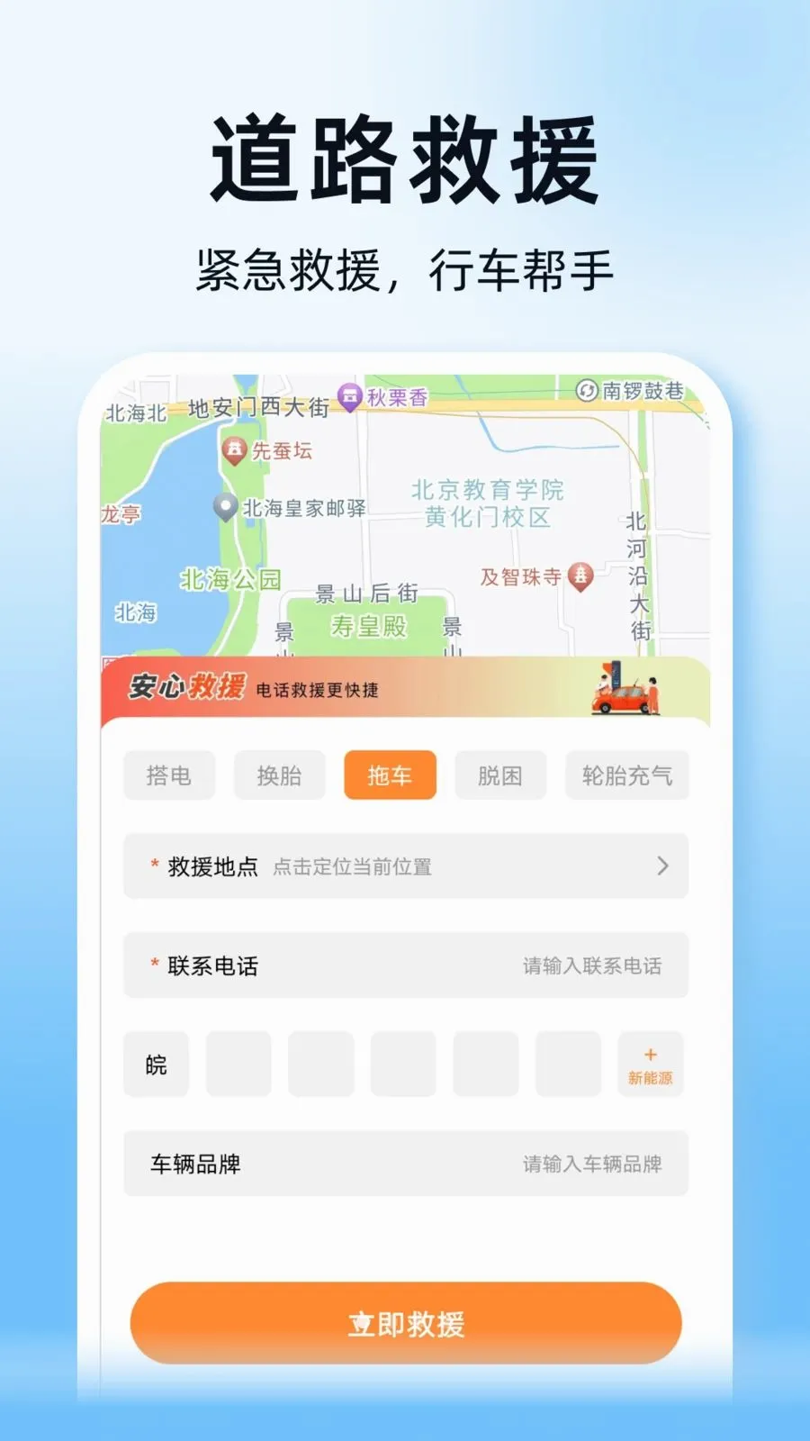 ˳��ͨ�г�������v1.0.0 �ֻ����ͼ