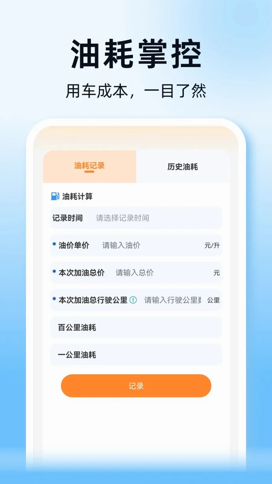 ˳��ͨ�г�������v1.0.0 �ֻ����ͼ