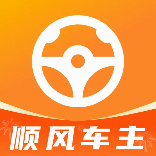 ˳��ͨ�г�������v1.0.0 �ֻ���