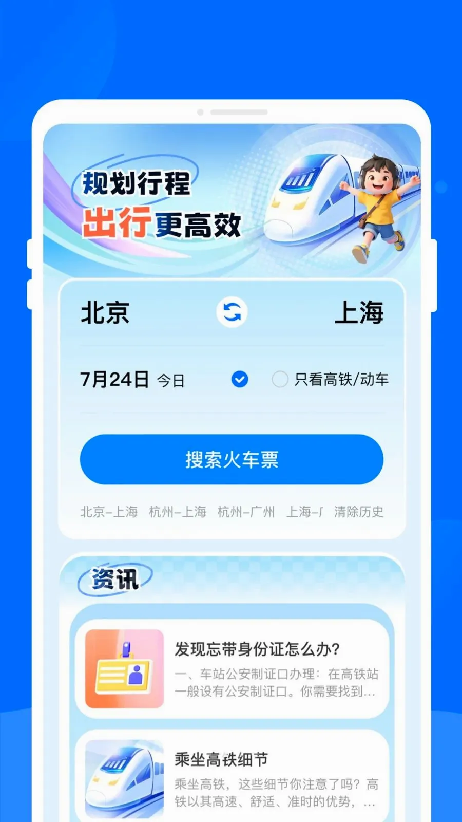 ����ʱ�̱����鰲׿���ֻ���v1.0.0 ��׿���ͼ