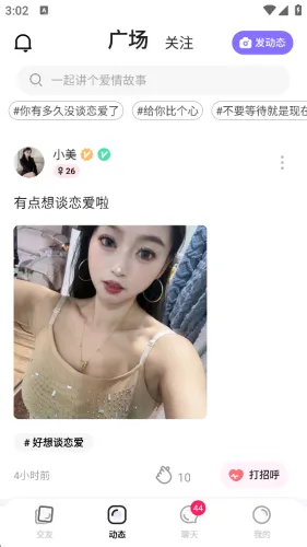 Falo交友 Falo交友