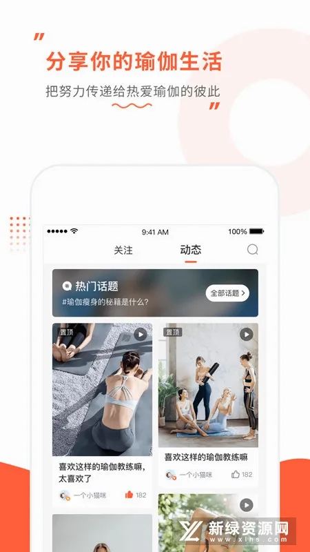 随心瑜2026最新版本 随心瑜2026最新版本