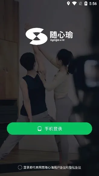 随心瑜2026最新版本 随心瑜2026最新版本