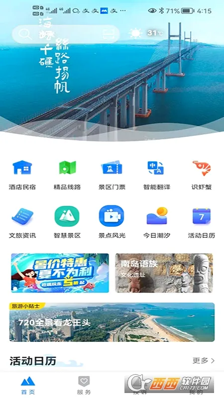 ����ƽ̶��׿���ֻ���v1.1.25 ��׿���ͼ