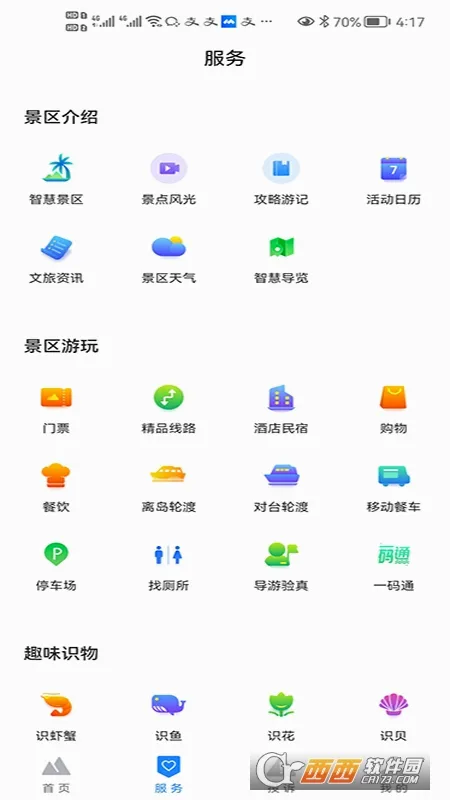 ����ƽ̶��׿���ֻ���v1.1.25 ��׿���ͼ